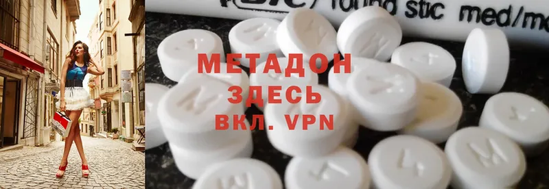 МЕТАДОН VHQ  Щучье 